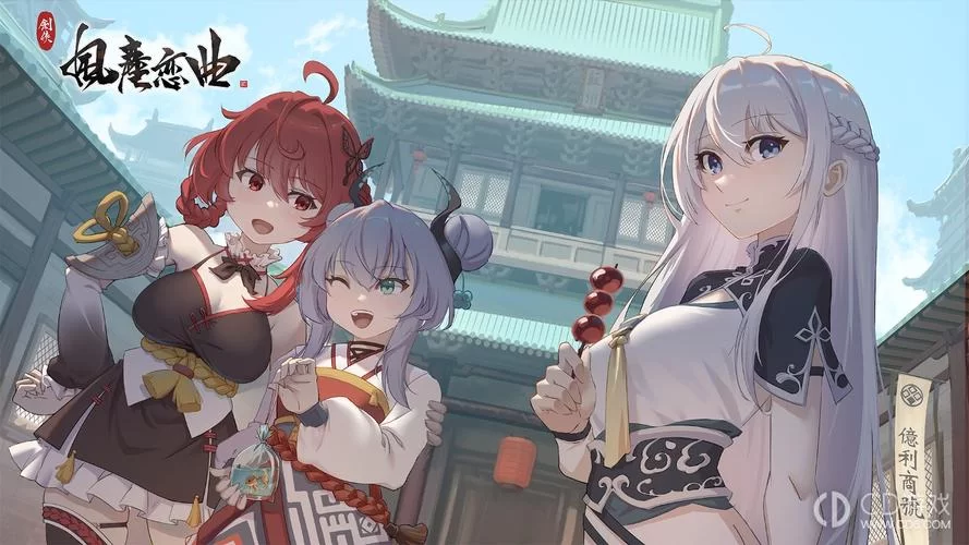 剑侠风尘恋曲最新隐藏任务触发方法大公开