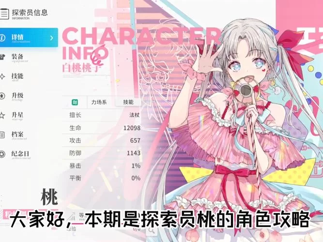 动漫女孩游戏攻略指南 快速提升角色好感度秘诀