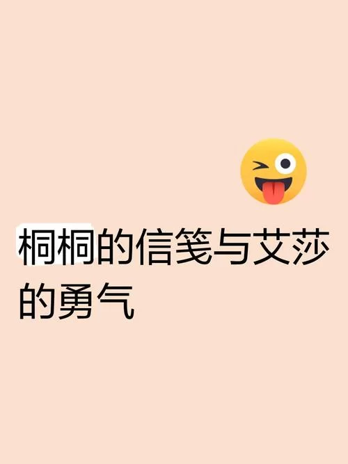 勇气之爱安卓安装教程 轻松下载畅玩无压力