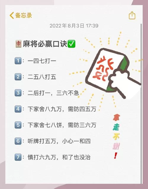 勾八麻将游戏攻略分享 高手教你轻松赢牌