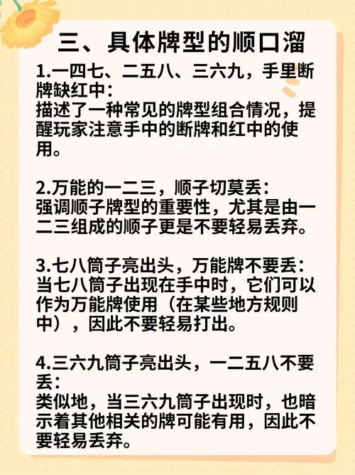 勾八麻将游戏攻略分享 高手教你轻松赢牌
