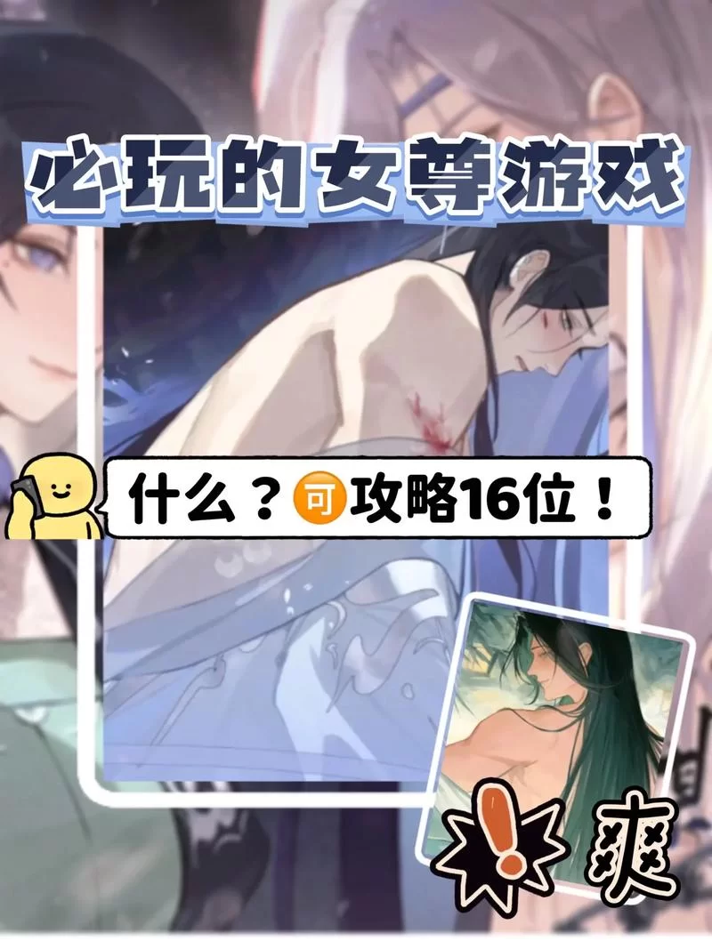 十二位女神绅士游戏攻略 快速上手技巧大公开