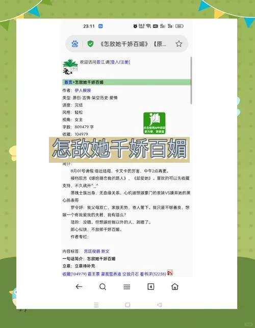 千娇百媚更新地址分享 最新网址一键获取