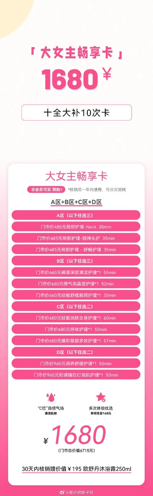 千娇百媚更新地址分享 最新网址一键获取