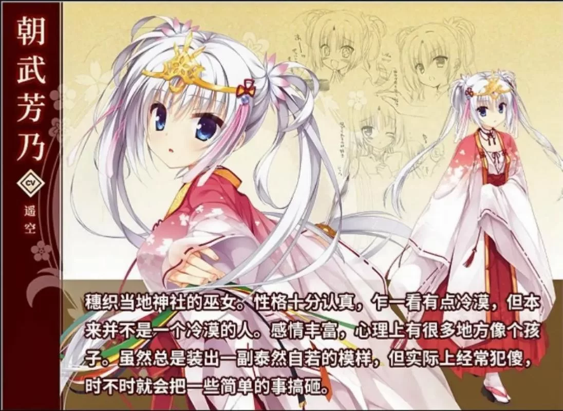 千恋万花最新版本评测 看看这次更新值不值得玩