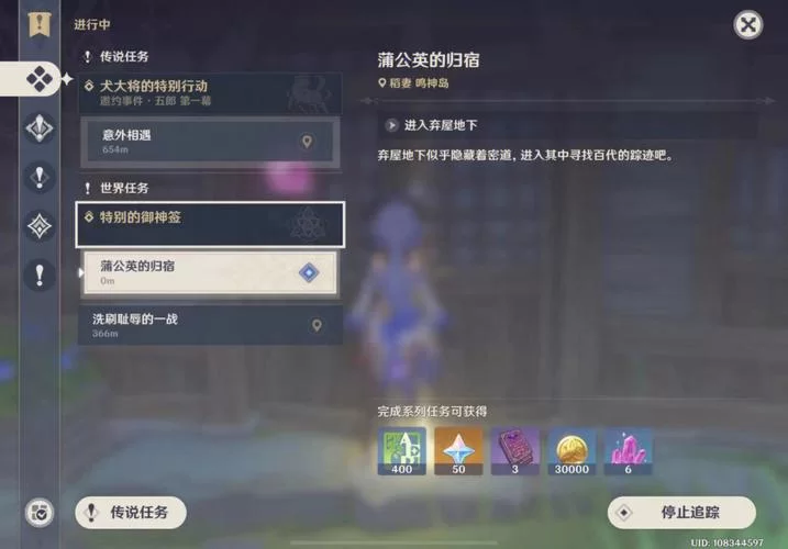 半老徐娘杨过游戏隐藏任务触发条件全收集