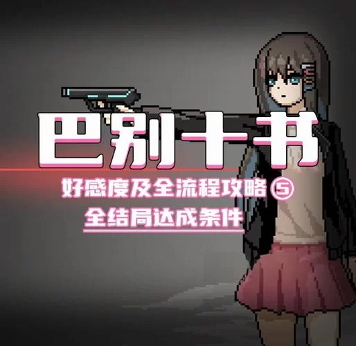 半老徐娘杨过游戏隐藏任务触发条件全收集
