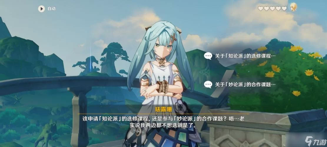 半老徐娘杨过游戏隐藏任务触发条件全收集