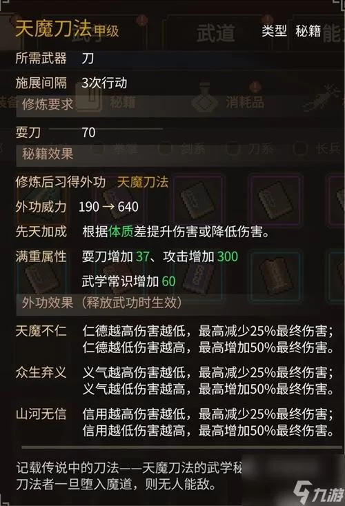 半老徐娘杨过游戏隐藏任务触发条件全收集