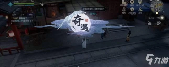 半老徐娘杨过游戏隐藏任务触发条件全收集