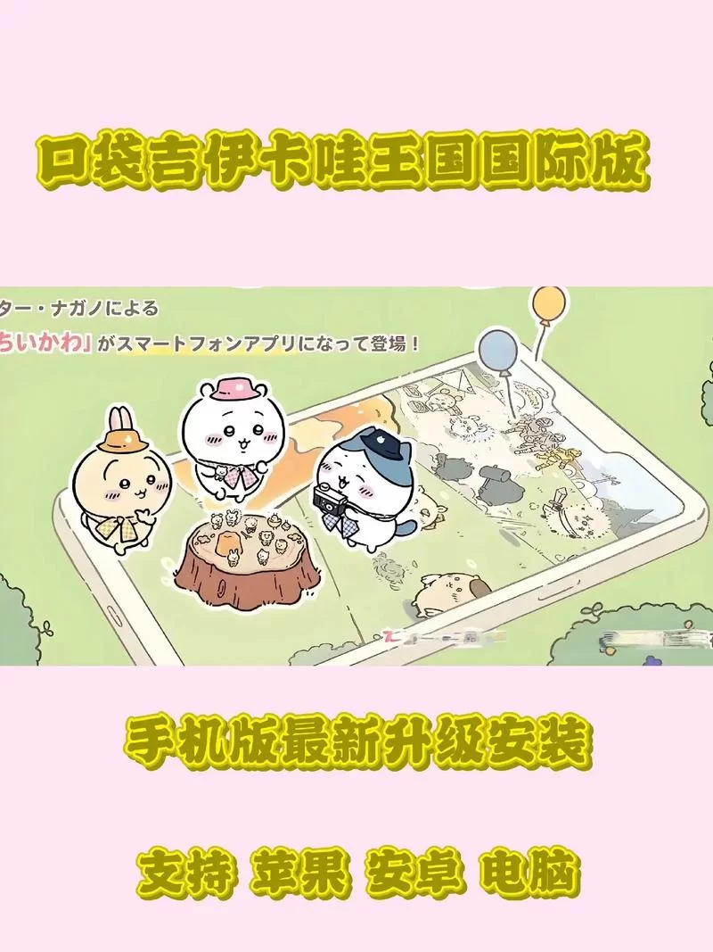 卡哇伊3官方网站有哪些玩法 新手必看攻略