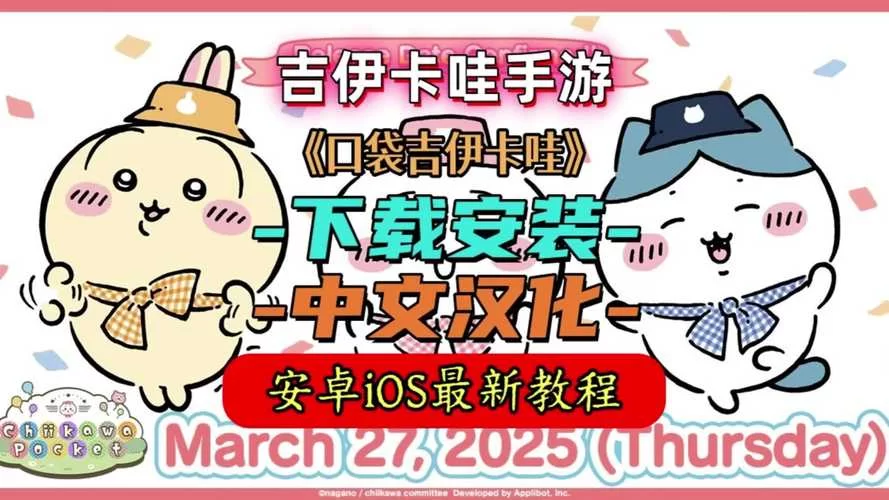 卡哇伊3官方网站有哪些玩法 新手必看攻略