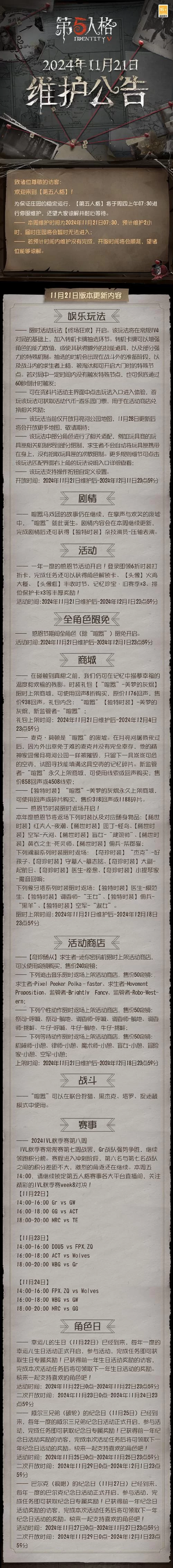 卡林监狱长杨过游戏剧情解析 隐藏彩蛋大揭秘
