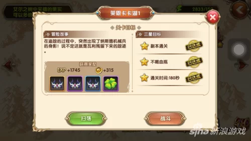 卢特拉利亚的封印最新攻略 快速通关技巧分享