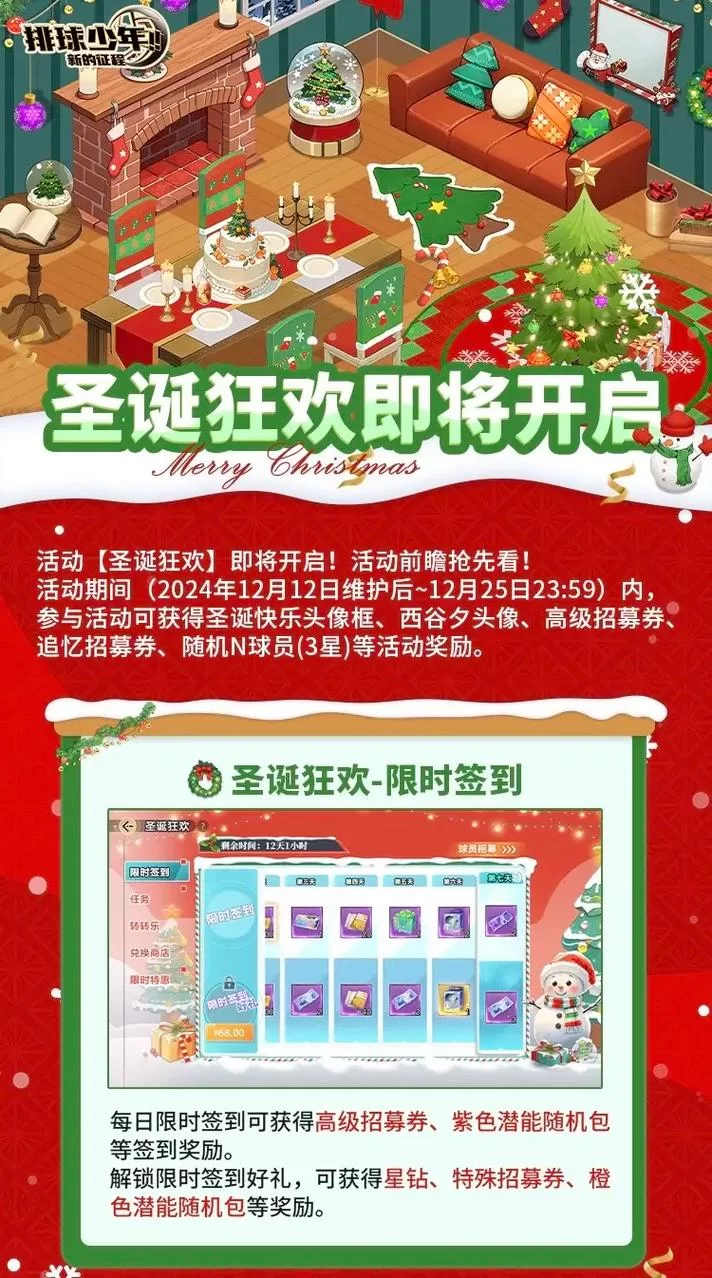 卫宫的圣诞节游戏官网最新资讯，圣诞限定活动抢先看