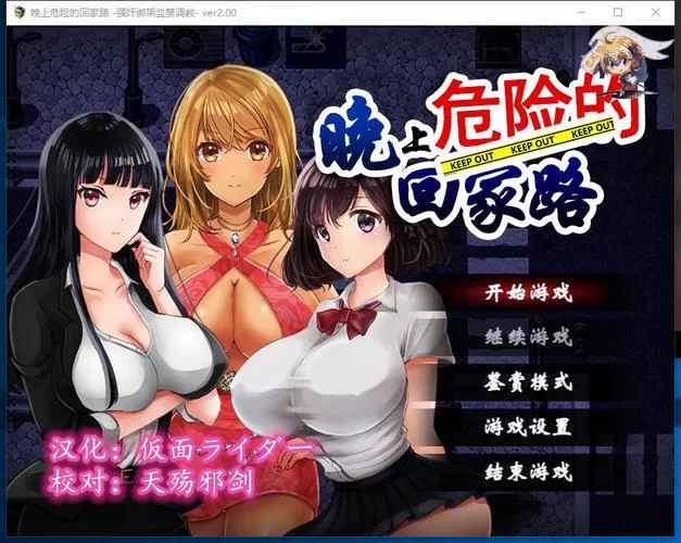 危险的回家路汉化版最新更新内容有哪些变化点