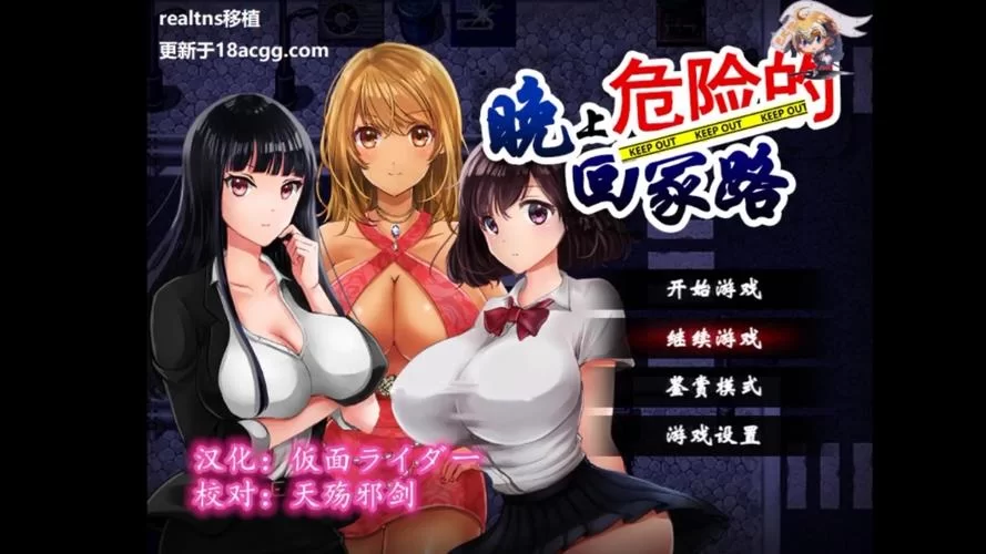 危险的回家路汉化版最新更新内容有哪些变化点