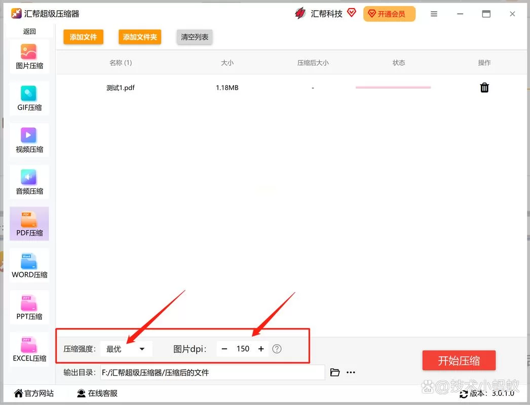 压缩工具更新地址怎么找教你轻松获取
