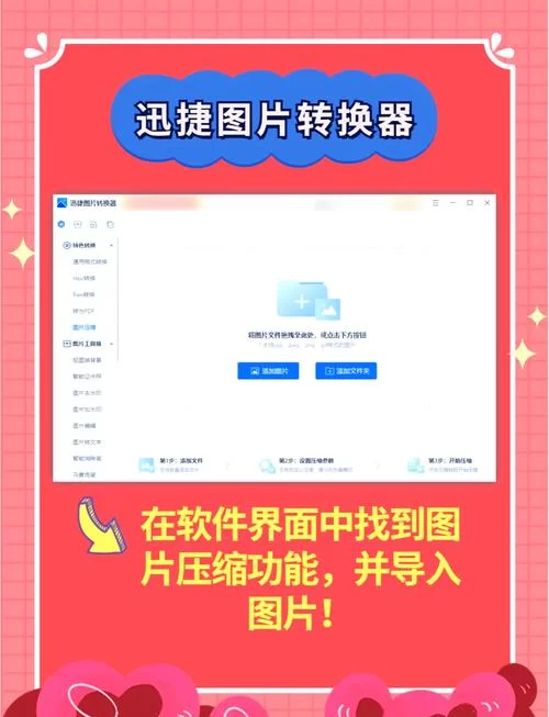 压缩工具更新地址怎么找教你轻松获取