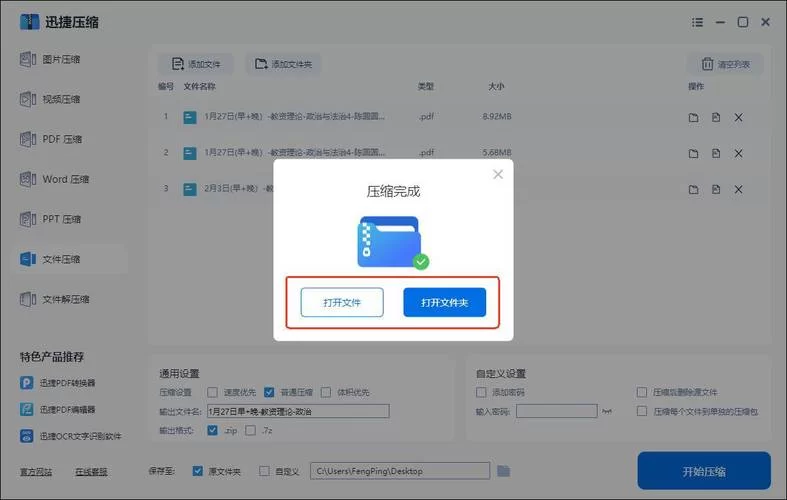 压缩工具更新地址怎么找教你轻松获取