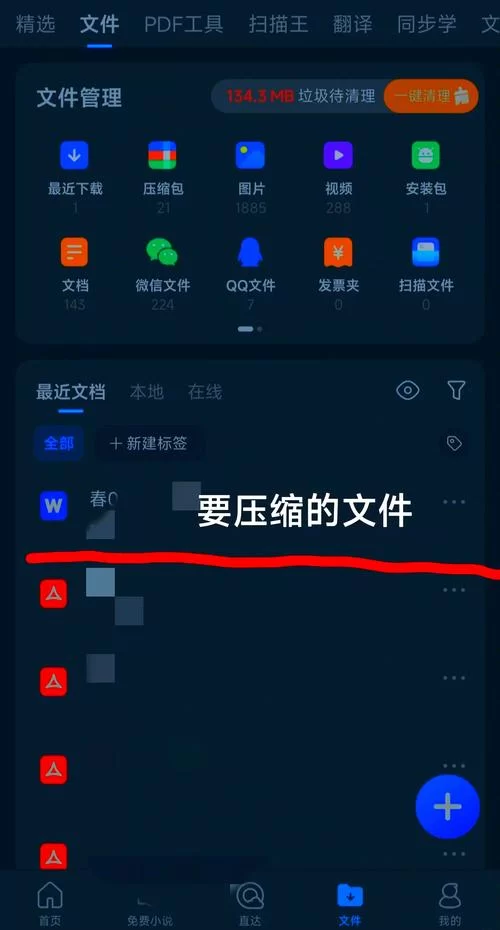 压缩工具更新地址怎么找教你轻松获取