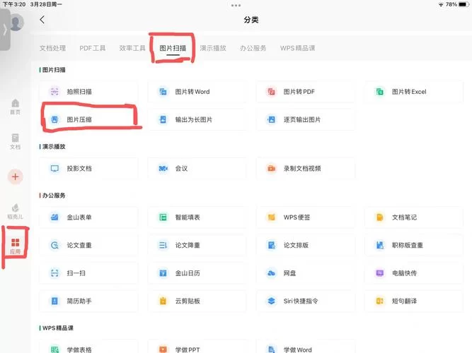 压缩工具更新地址怎么找教你轻松获取
