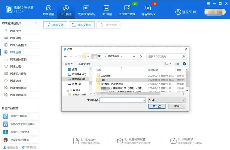 压缩工具更新地址怎么找教你轻松获取