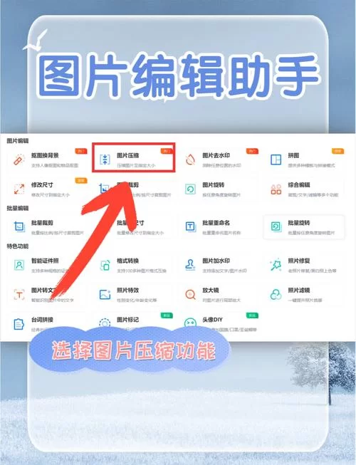 压缩工具更新地址怎么找教你轻松获取