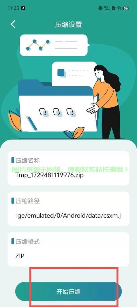 压缩工具游戏介绍新手必看玩法攻略一网打尽