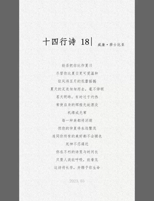 厚颜无耻的十四行诗最新版本是多少 功能更新解析