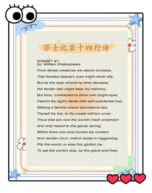 厚颜无耻的十四行诗最新版本是多少 功能更新解析