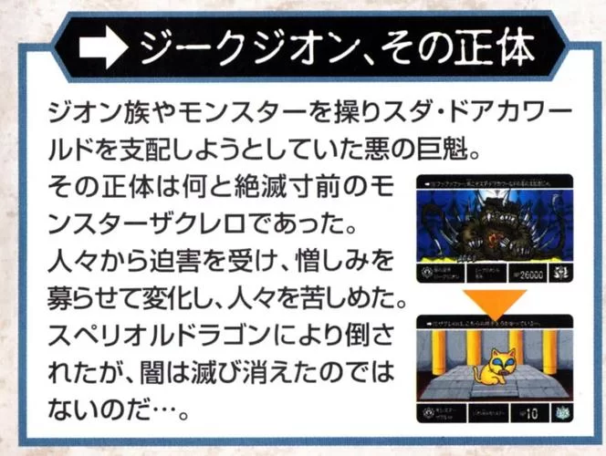 原型勇者游戏攻略指南 通关技巧与隐藏关卡揭秘