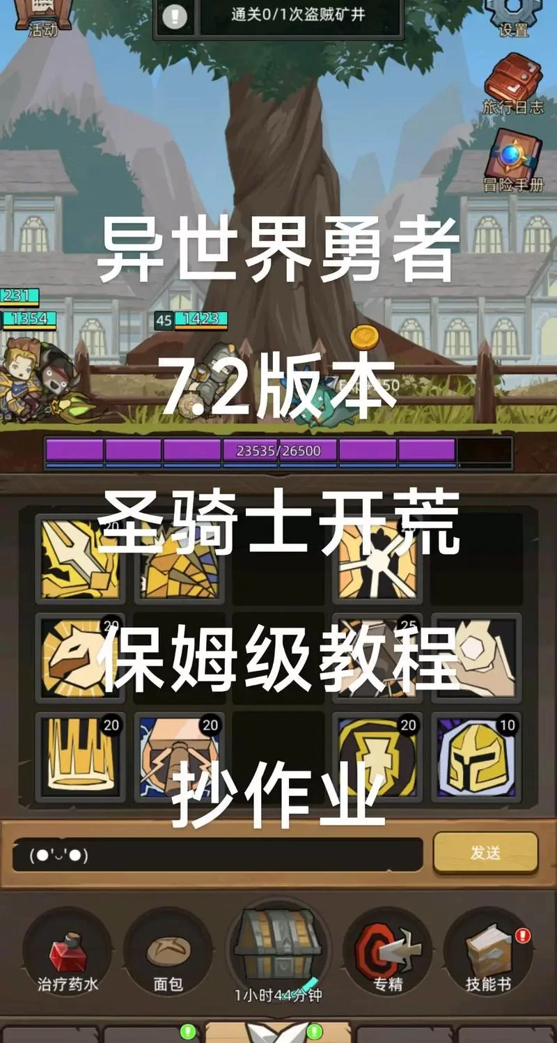 原型勇者版本大全 老玩家推荐的经典版本合集