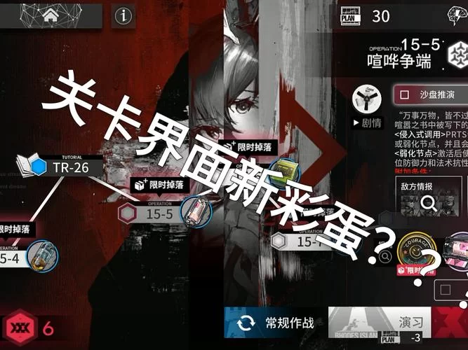 原罪之战最新隐藏任务 这些彩蛋你发现了吗
