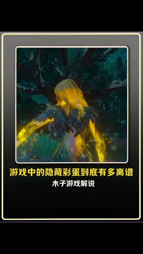 原罪之战最新隐藏任务 这些彩蛋你发现了吗