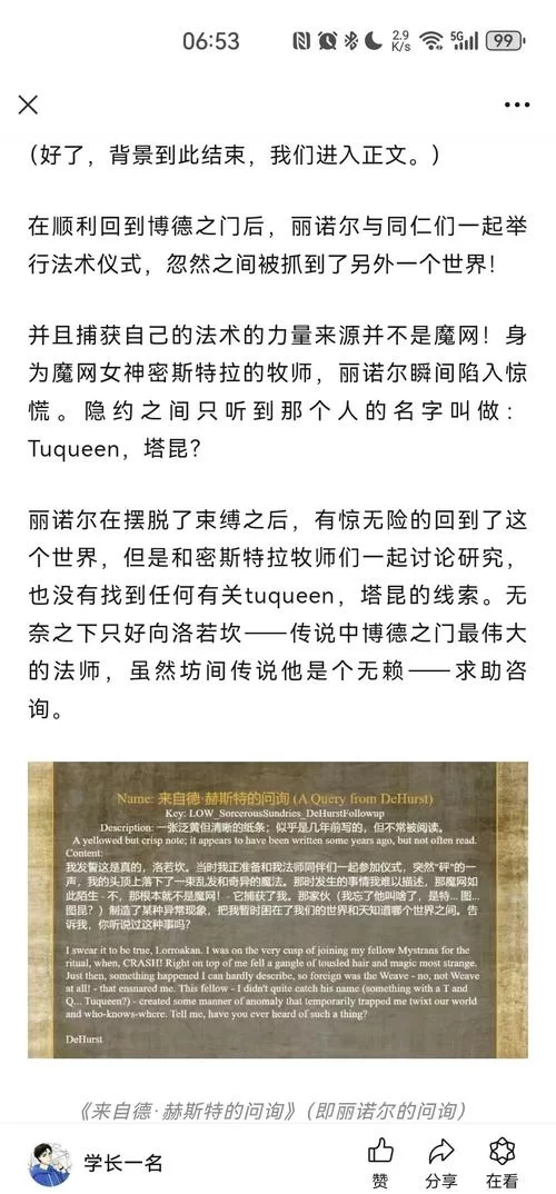 原罪之战最新隐藏任务 这些彩蛋你发现了吗