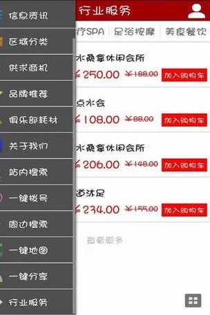 双人会所安卓平台常见问题解答与使用技巧