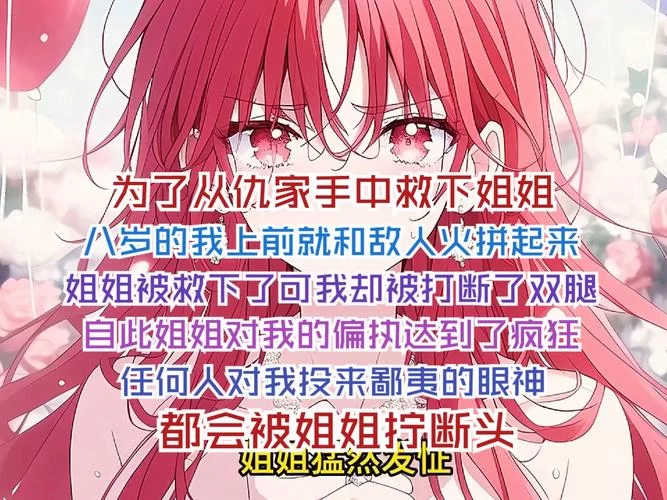 反抗妹游戏攻略剧情选择与结局达成条件解析