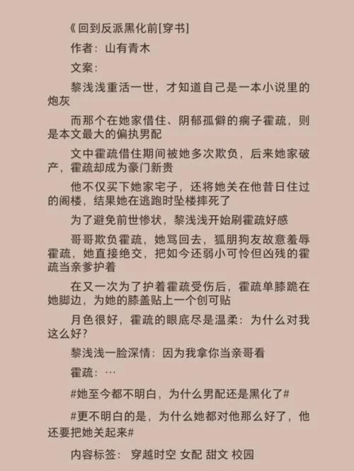 反派千金2下载地址怎么找 详细教程来了
