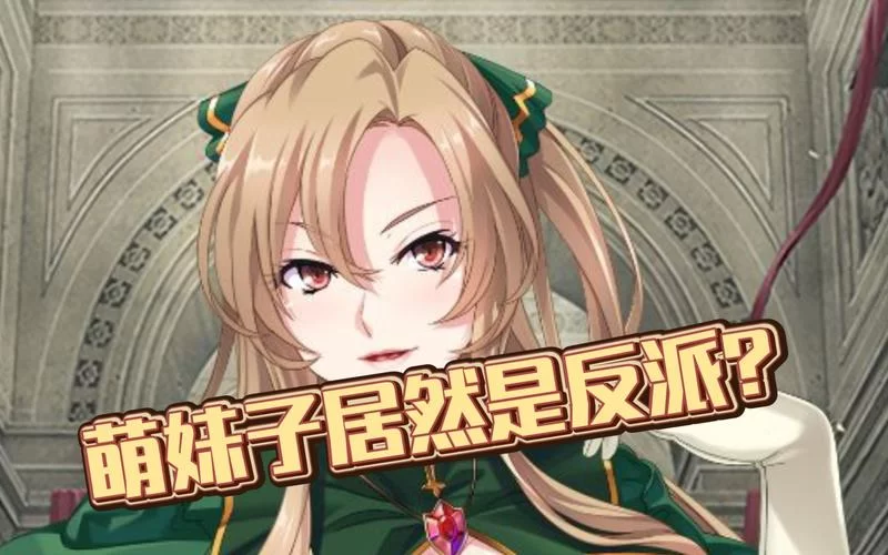 反派千金2最新剧情介绍女主逆袭太精彩了