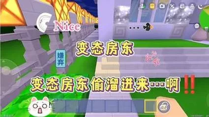 变态房东遇到主播女孩游戏介绍 主播如何逃离变态房东