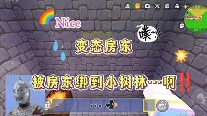 变态房东遇到主播女孩游戏介绍 主播如何逃离变态房东