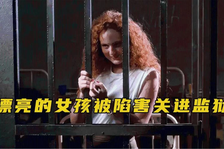 变态监狱最新真实画面流出你敢看吗