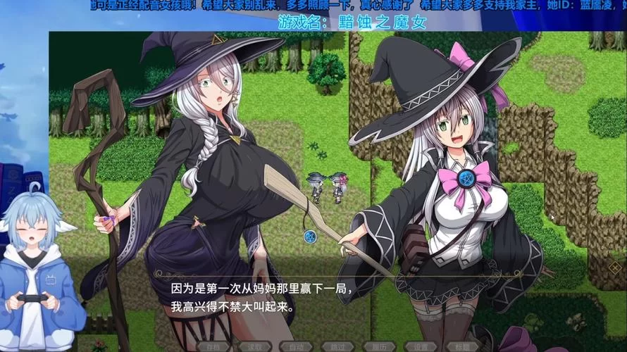 变身魔女绅士游戏推荐 这几款变身题材游戏超好玩