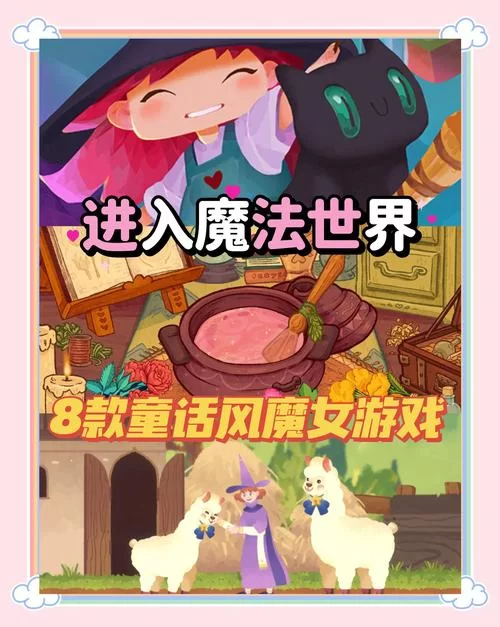 变身魔女绅士游戏推荐 这几款变身题材游戏超好玩