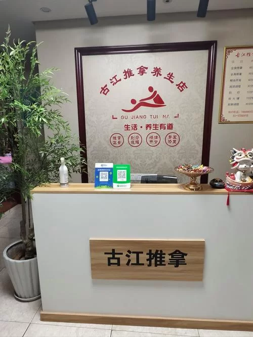 古式按摩店下载地址怎么用 详细教程来了