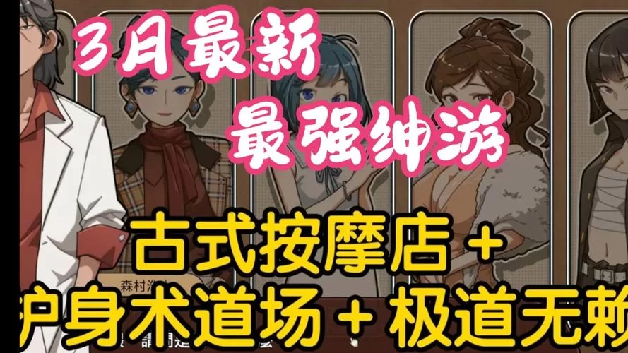 古式按摩店下载地址怎么用 详细教程来了
