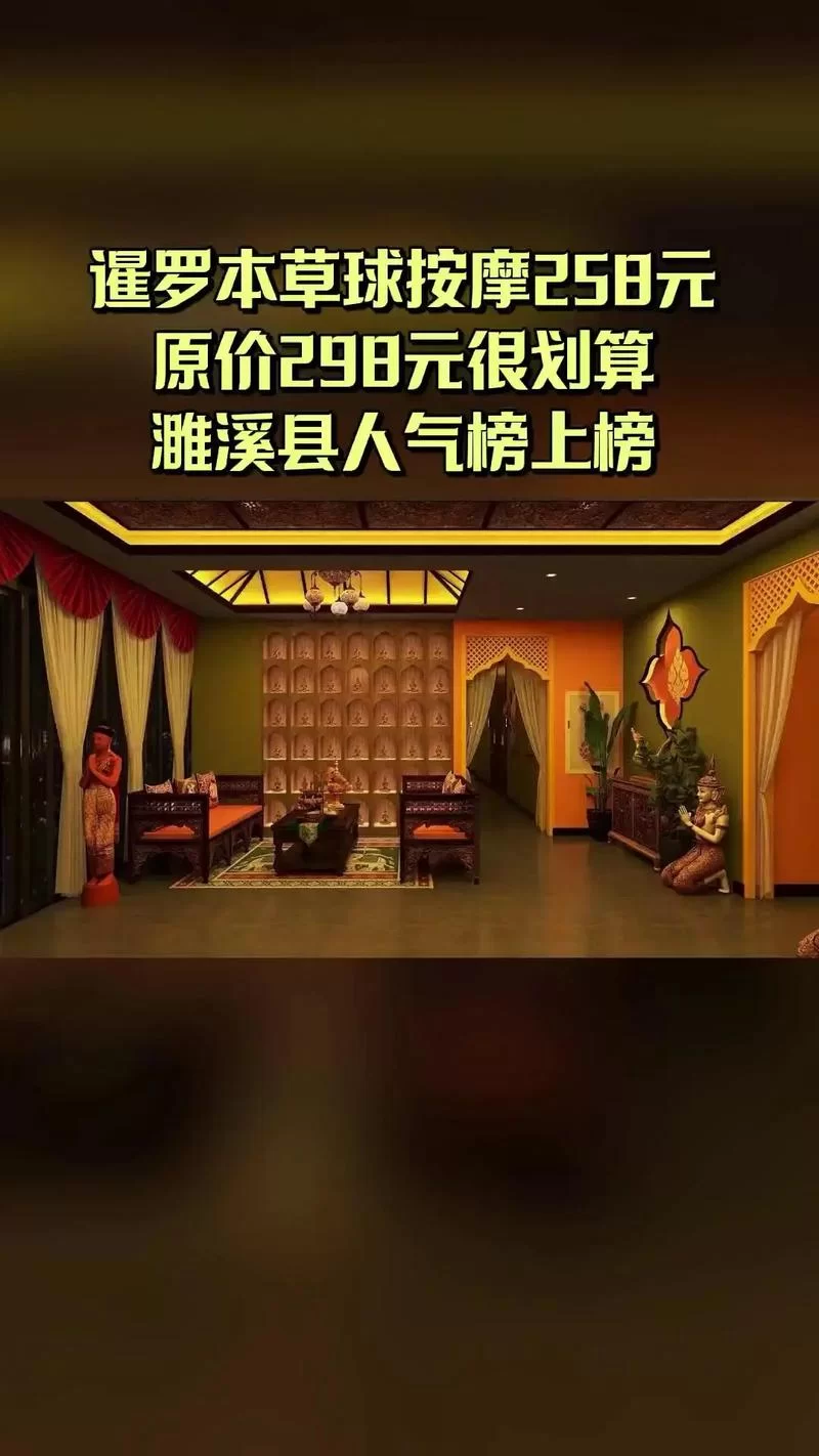 古式按摩店最新开业信息 新店体验优惠不容错过