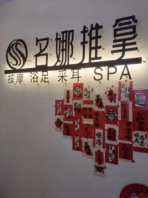 古式按摩店版本大全 如何挑选适合自己的按摩方式