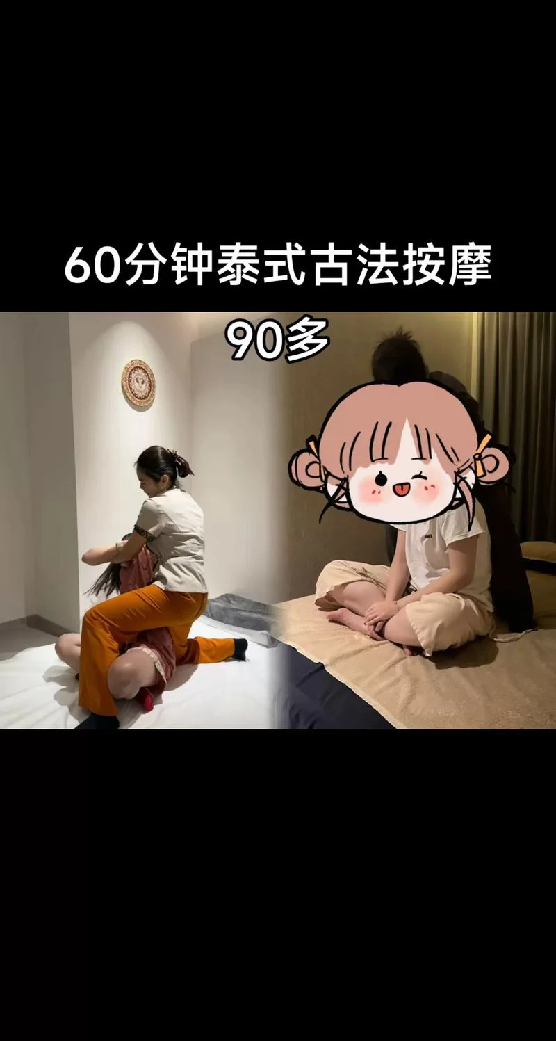 古式按摩店版本大全 如何挑选适合自己的按摩方式
